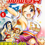 加油宝贝 1-8卷 宗我部としのり 漫画百度网盘下载
