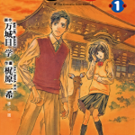 鹿男 1-3卷 万城目学 梶原にき 漫画百度网盘下载