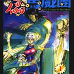 傀儡马戏团 1-43卷 附官方导读手册 藤田和日郎 漫画百度网盘下载