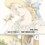 末代王妃 1-4话 惣领冬实 漫画百度网盘下载