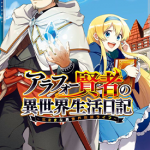 贤者大叔的生活日记 1-16话 寿安清 漫画百度网盘下载