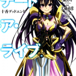 约会大作战 1-3卷 橘公司 漫画百度网盘下载