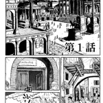 罗马浴场 1-6卷 山崎麻里 漫画百度网盘下载