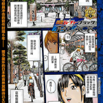 假面教师balck 1-43话 藤泽亨 漫画百度网盘下载