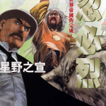 忽必烈 世界帝国的完成 1卷 星野之宣 漫画百度网盘下载