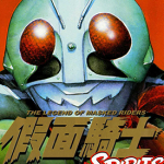 假面骑士SPIRITS 1-3部 石森章太郎 村枝贤一 漫画百度网盘下载