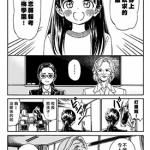 明日酱的水手服 1-29卷 博 漫画百度网盘下载