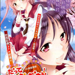 因为就是喜欢嘛 1-21话 志连幸枝 漫画百度网盘下载