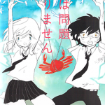 我很正常 1话 宫崎夏次系 漫画百度网盘下载