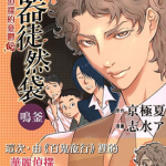 百器徒然袋 蔷薇十字侦探系列 1-3卷 京极夏彦 漫画百度网盘下载