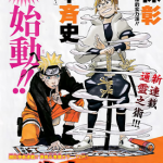 机侍八丸传 1-19话 岸本齐史 大久保彰 漫画百度网盘下载