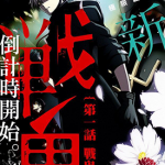 杀意的战鬼 1-13话 小林大树 漫画百度网盘下载