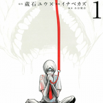 食粮人类 1-7话 水谷健吾 漫画百度网盘下载