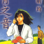骨之音 1卷 岩明均 漫画百度网盘下载