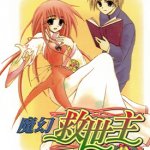 魔幻救世主 1-13卷 水无月嵩 漫画百度网盘下载