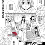 沙漠的秘密花园 0-41话+5番外 梦木みつる 漫画百度网盘下载