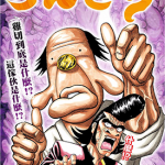 鸡切 1卷 岛袋光年 漫画百度网盘下载