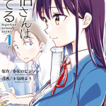佐伯同学睡着了 1-49话完+6番外 春原罗宾逊 小菊路阳 漫画百度网盘下载