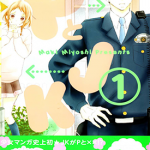 PJK 1-66话完+3番外 三次真纪 漫画百度网盘下载
