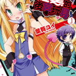 露蒂的玩具 萝黛的后宫玩具 1-9卷 叶贺唯 漫画百度网盘下载