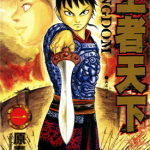王者天下 1-637话+公式书 原泰久 漫画百度网盘下载