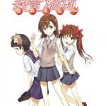 某科学的超电磁炮 1-122话 镰池和马 漫画百度网盘下载