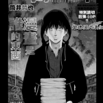 有害都市 1-17话 筒井哲也 漫画百度网盘下载
