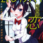 怨恋 怨恨与恋恨 1-62话 秋タカ 漫画百度网盘下载