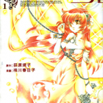 西方善魔女 1-4卷 荻原规子 桃川春日子 漫画百度网盘下载