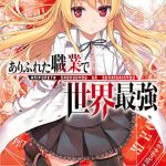 平凡职业成就世界最强 1-25话 白米良 漫画百度网盘下载