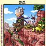 金目族的鸨 1卷 鸟山明 漫画百度网盘下载