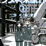 少女终末旅行 1-6卷 つくみず 漫画百度网盘下载