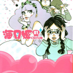 海月姬 1-84话 东村明子 漫画百度网盘下载