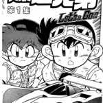 暴走兄弟 1-13卷 越田哲弘 漫画百度网盘下载