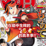 魔物之手 江户奇杰忍者绘卷 1-25话 宫岛礼吏 漫画百度网盘下载