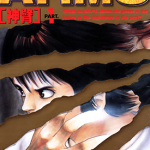 神臂ARMS 1-22卷 皆川亮二 七月镜一 漫画百度网盘下载