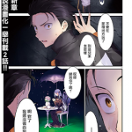 从零开始的异世界生活 第四章 圣域与强欲的魔女 1-10话 长月达平 漫画百度网盘下载