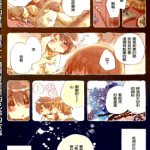 追逐繁星的孩子 雅戈泰的少年 1-2卷 新海诚 漫画百度网盘下载