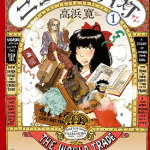 夜之女神的提灯 1-32话 高浜宽 漫画百度网盘下载