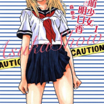 天然萌少女明日香 1-4卷 森泰士 漫画百度网盘下载
