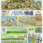宫崎骏短篇欣赏 宫崎骏杂想笔记 1卷 宫崎骏 漫画百度网盘下载