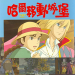 哈尔的移动城堡 1-4卷 宫崎骏 漫画百度网盘下载