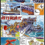 飞行艇时代 1卷 宫崎骏 漫画百度网盘下载