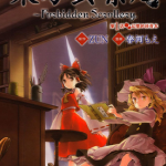东方铃奈庵 Forbidden Scrollery 1-53话 太田顺也 春河もえ 漫画百度网盘下载