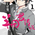 半田君传说 1-31话全+3番外+5附录 吉野五月 漫画百度网盘下载
