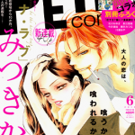 美人计 1-4话 深月花香 漫画百度网盘下载