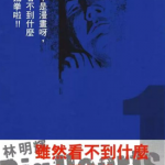 我想打拳 BigHearts 1-3卷 林明辉 漫画百度网盘下载