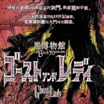 黑博物馆 1-28卷 藤田和日郎 漫画百度网盘下载