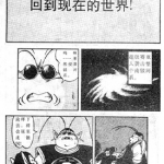 燃烧吧 热战 烈战 超激战 剧场版 1卷 鸟山明 漫画百度网盘下载