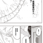 不熟练的两人 1-35话+特推版11 カワハラ恋 漫画百度网盘下载